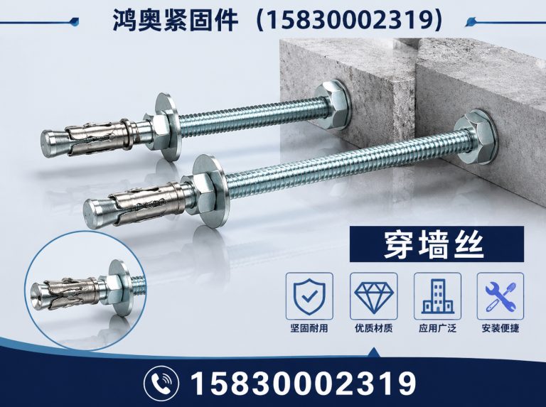 邯山区高强度螺栓展示图